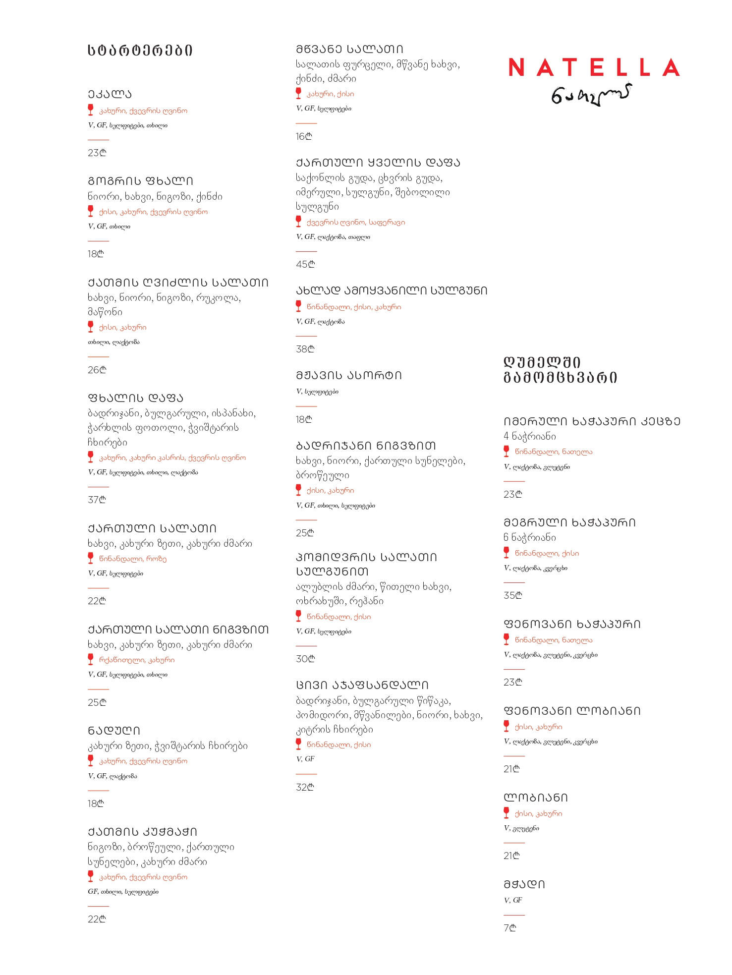 Menu Page