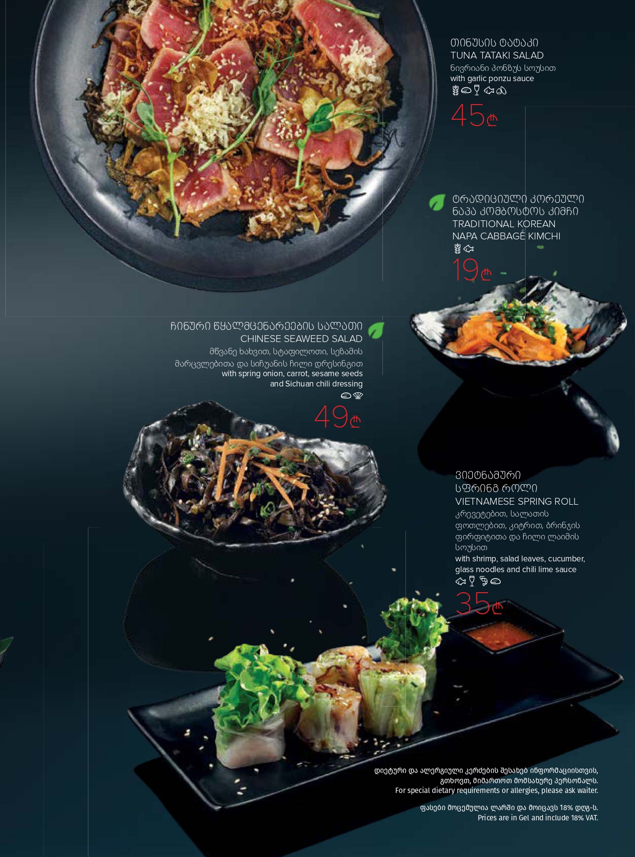 Menu Page