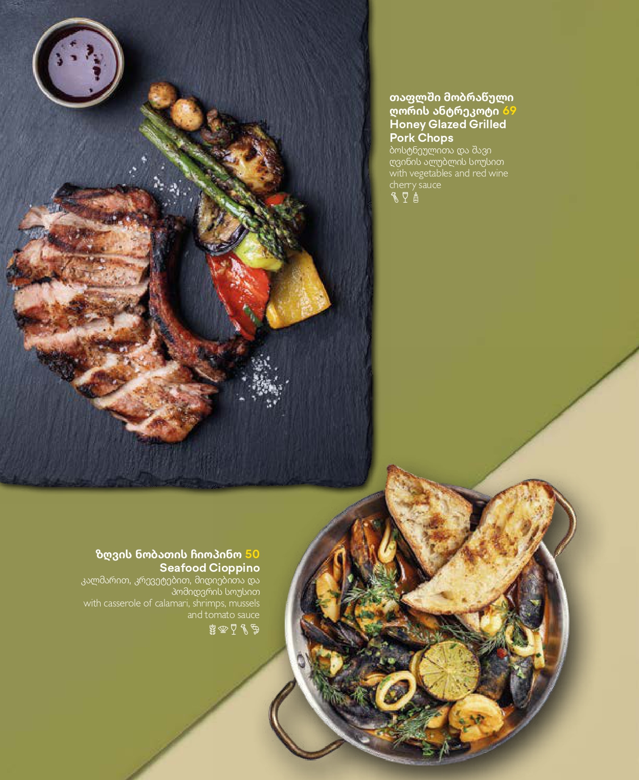 Menu Page