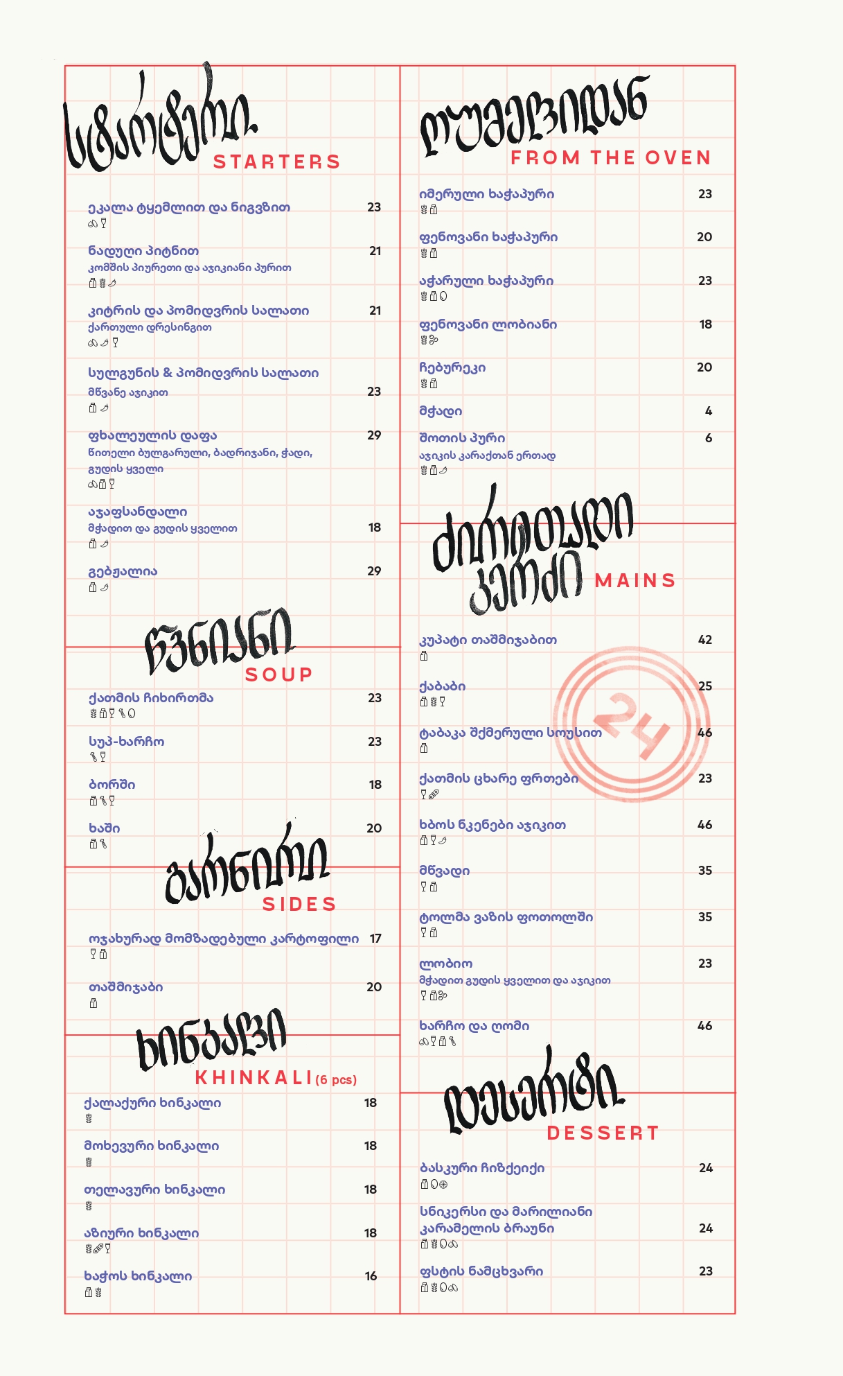 Menu Page